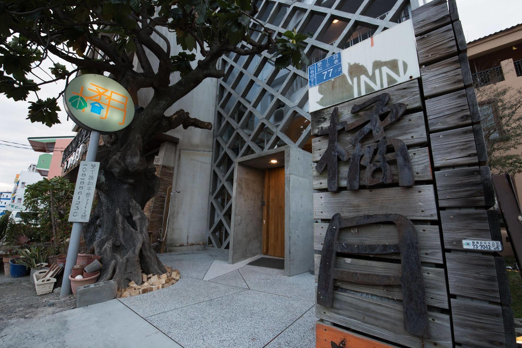 墾丁橘月orange Moon Inn Екстер'єр фото